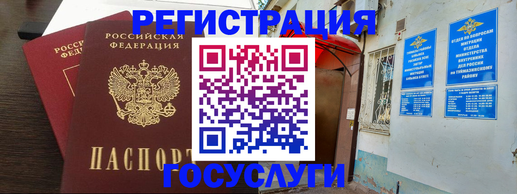 временная регистрация недорого в Ивантеевке