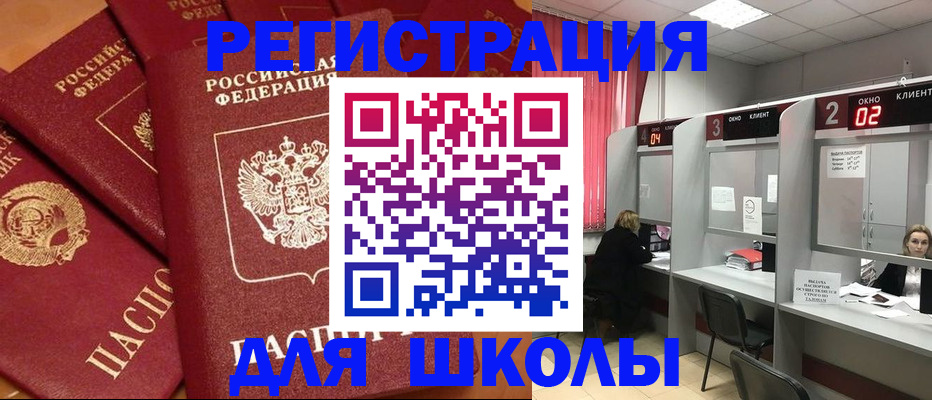 временная регистрация собственник в Ивантеевке