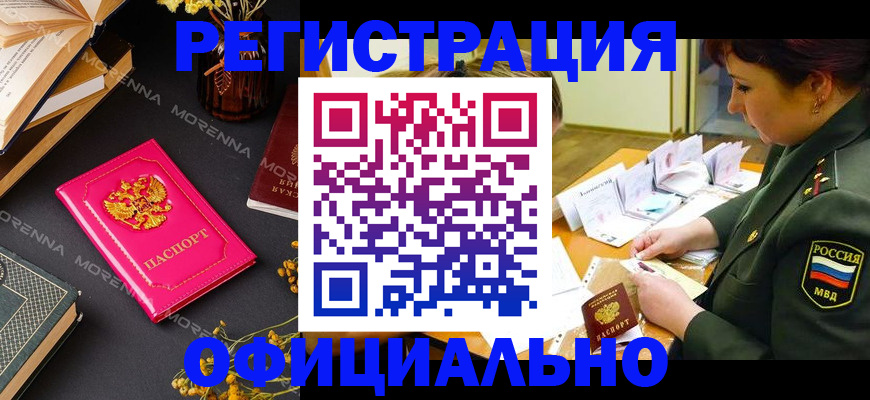 временная регистрация для школы в Ивантеевке