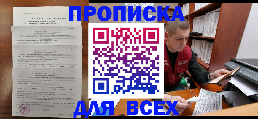 регистрация для школы в Ивантеевке