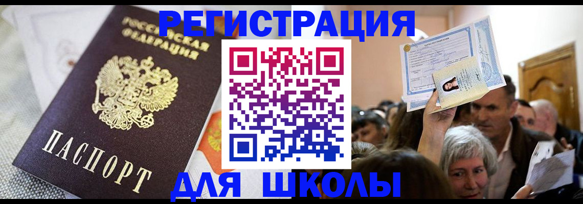 временная регистрация недорого в Ивантеевке