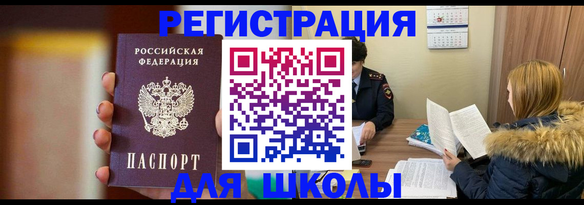 временная регистрация надежно в Ивантеевке